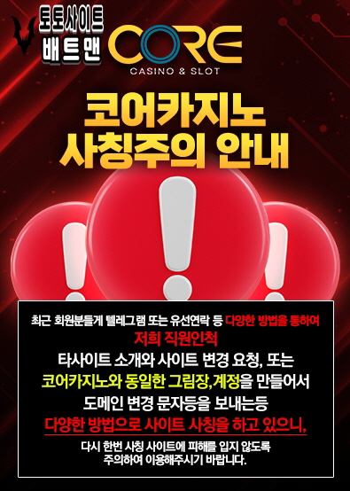 코어카지노 도메인