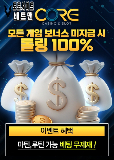 코어카지노 도메인